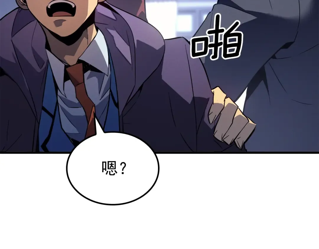 特别篇第2话 影子里的怪物 第85页