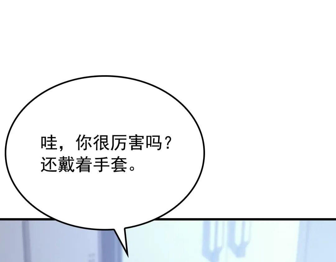 特别篇第2话 影子里的怪物 第89页