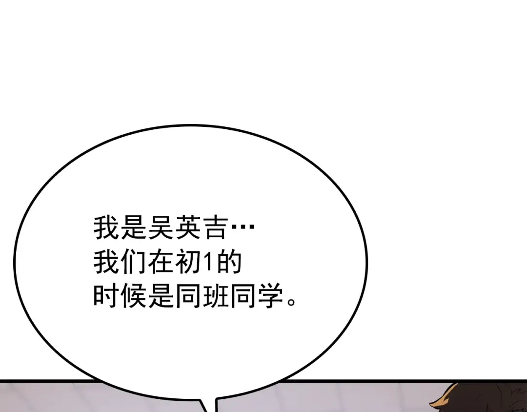 特别篇第2话 影子里的怪物 第81页