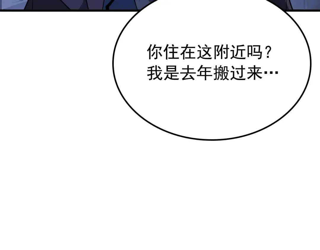 特别篇第2话 影子里的怪物 第83页