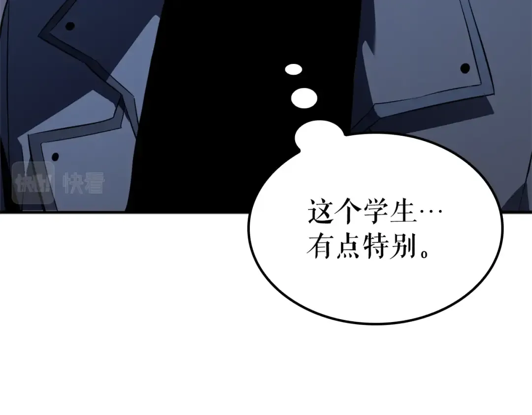 特别篇第3话 怪物涂鸦 第142页