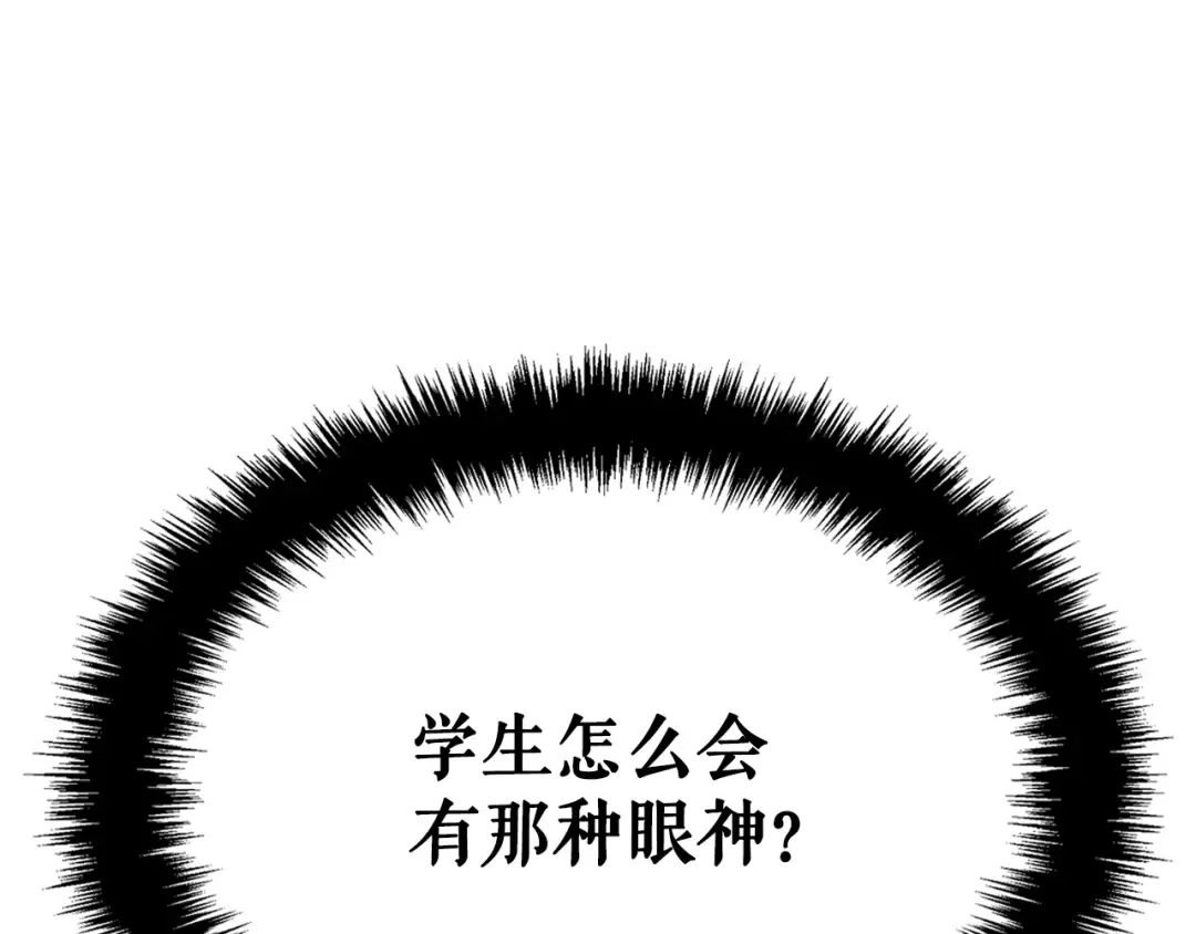 特别篇第3话 怪物涂鸦 第143页