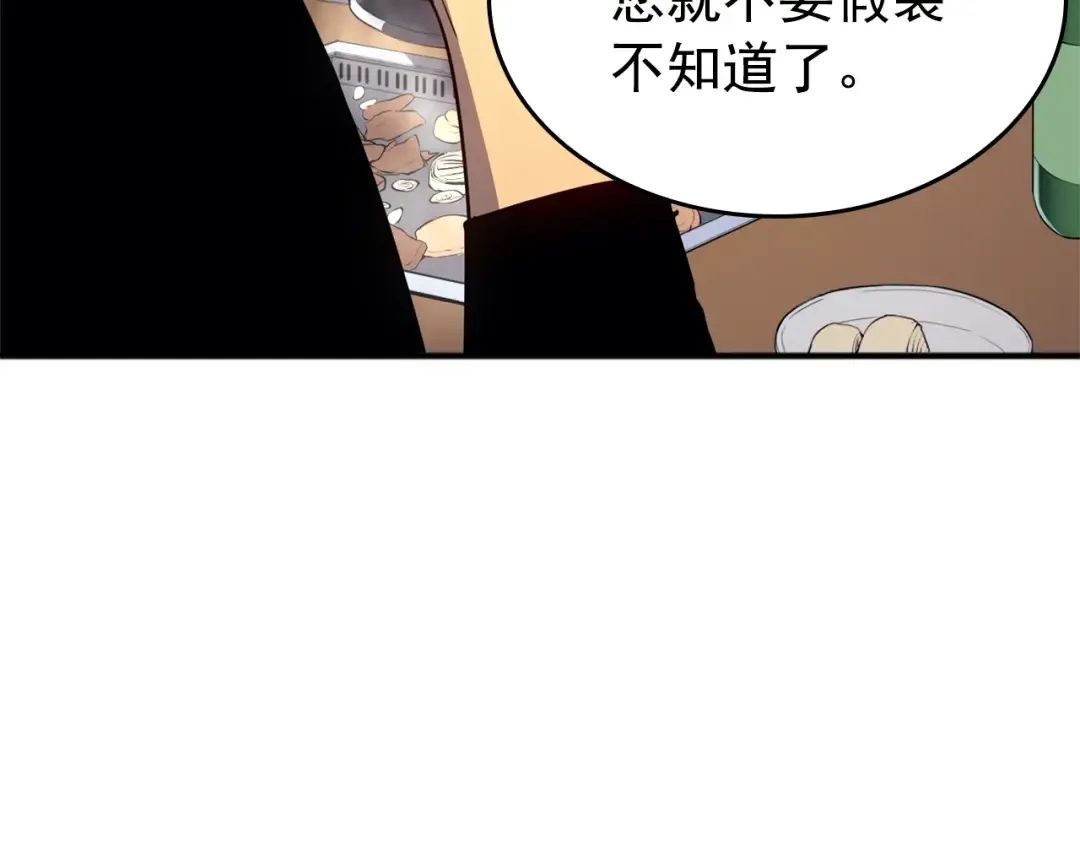 特别篇第3话 怪物涂鸦 第14页