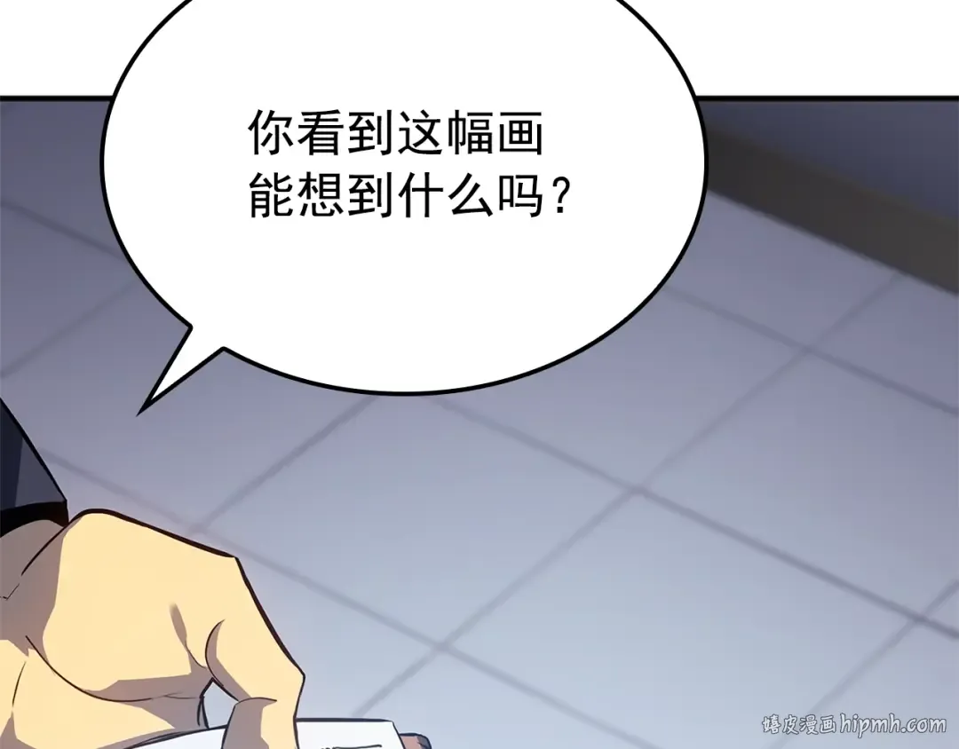 特别篇第3话 怪物涂鸦 第152页