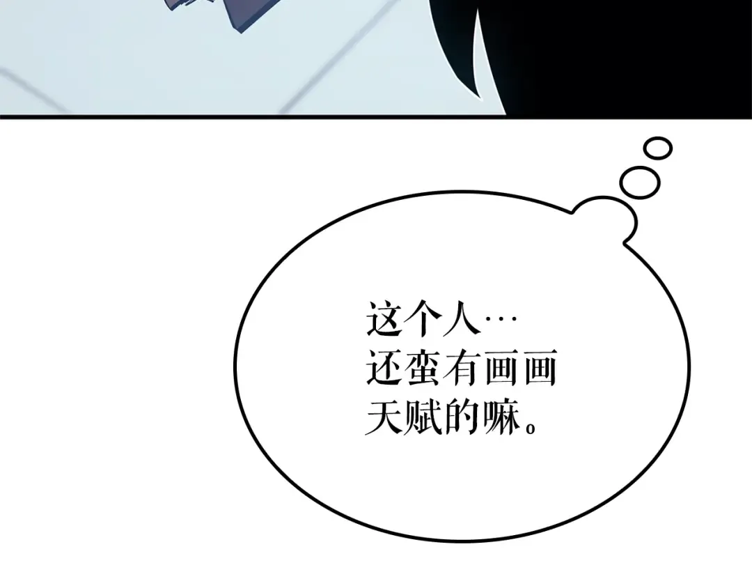 特别篇第3话 怪物涂鸦 第154页