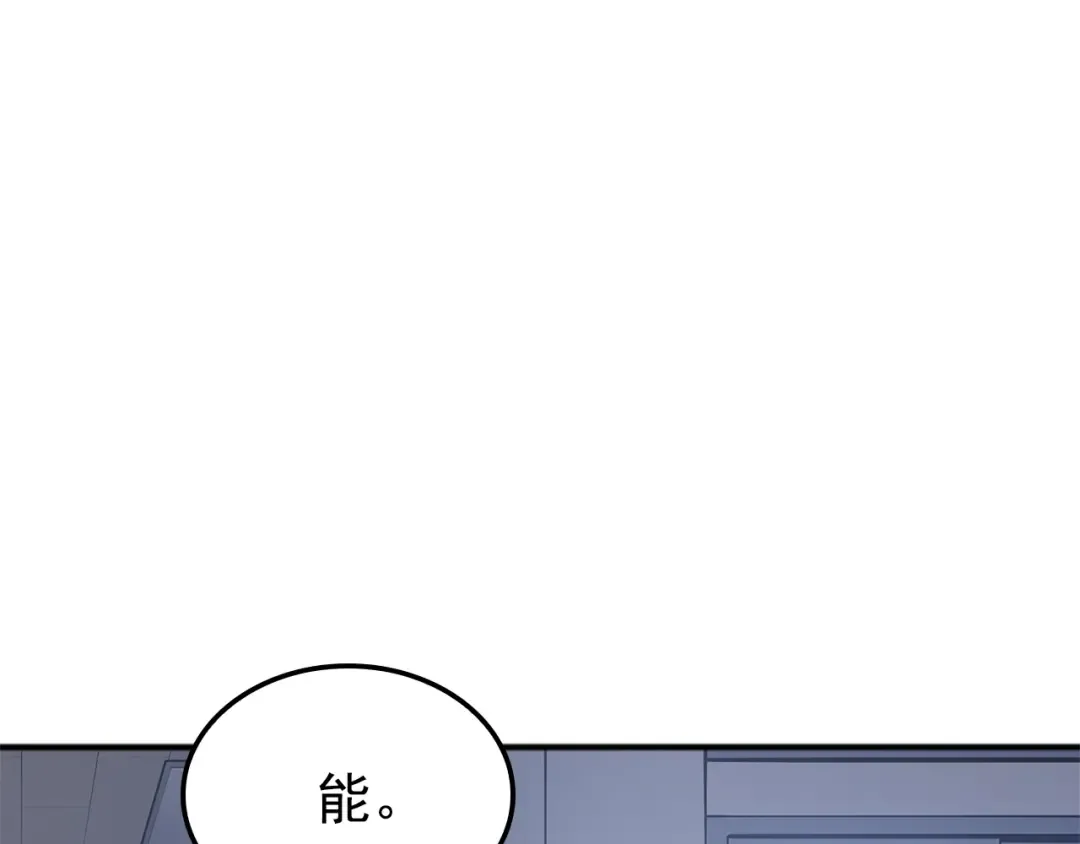 特别篇第3话 怪物涂鸦 第155页