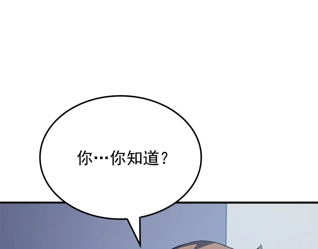特别篇第3话 怪物涂鸦 第159页