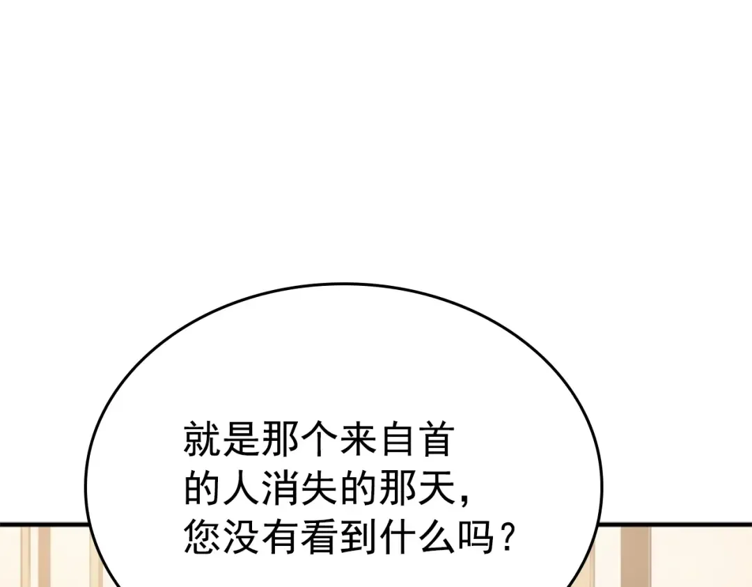 特别篇第3话 怪物涂鸦 第15页