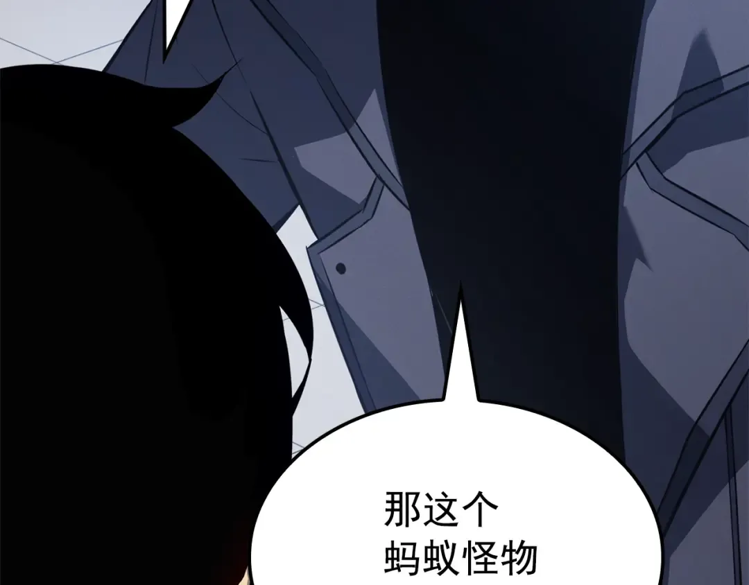 特别篇第3话 怪物涂鸦 第161页