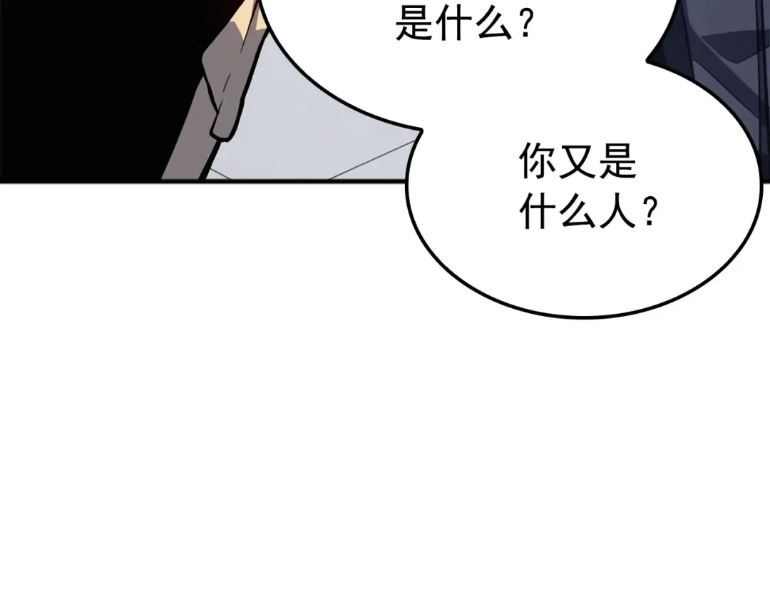 特别篇第3话 怪物涂鸦 第162页