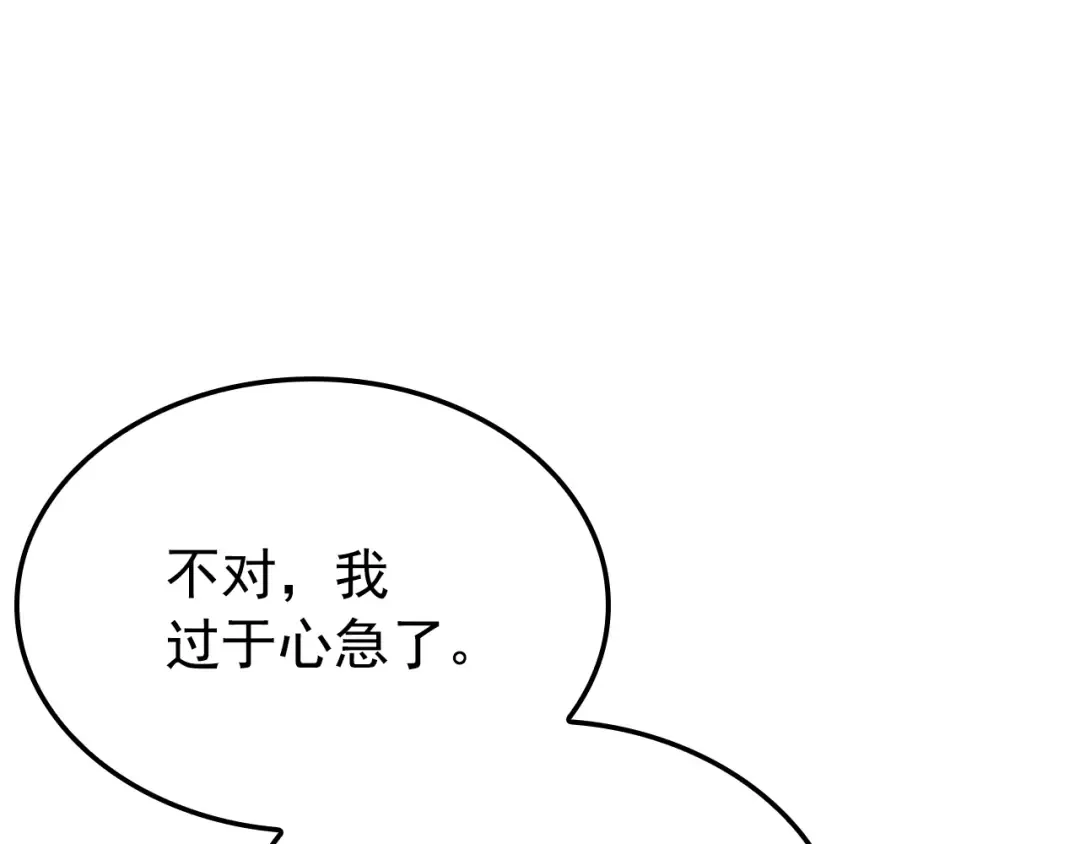 特别篇第3话 怪物涂鸦 第163页