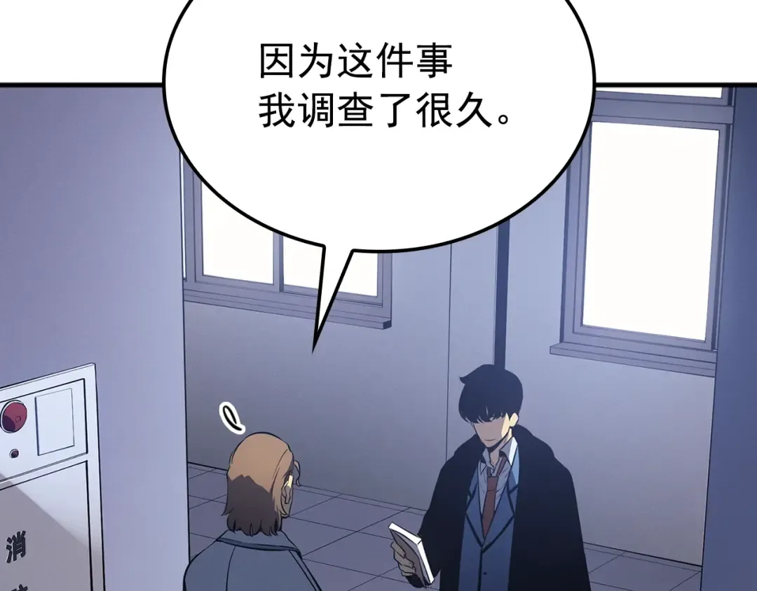 特别篇第3话 怪物涂鸦 第164页