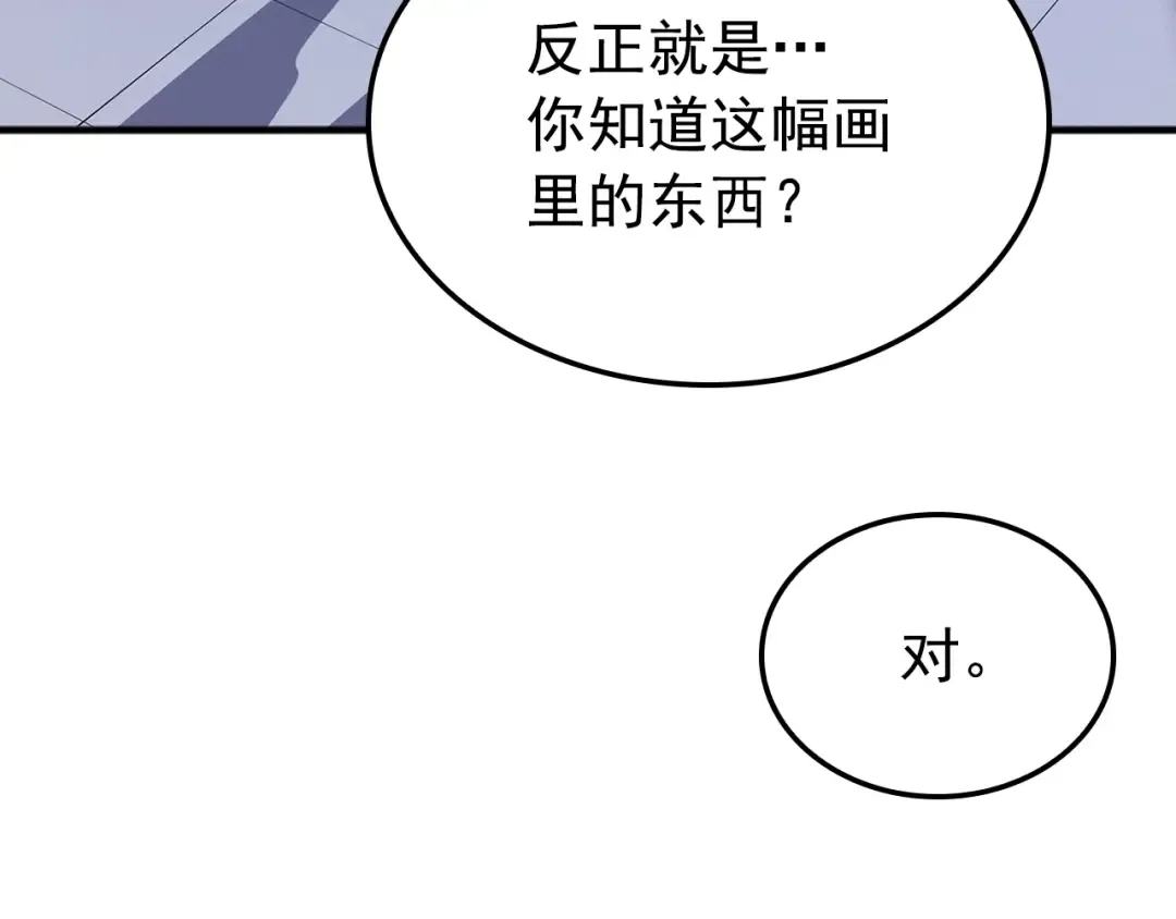 特别篇第3话 怪物涂鸦 第166页