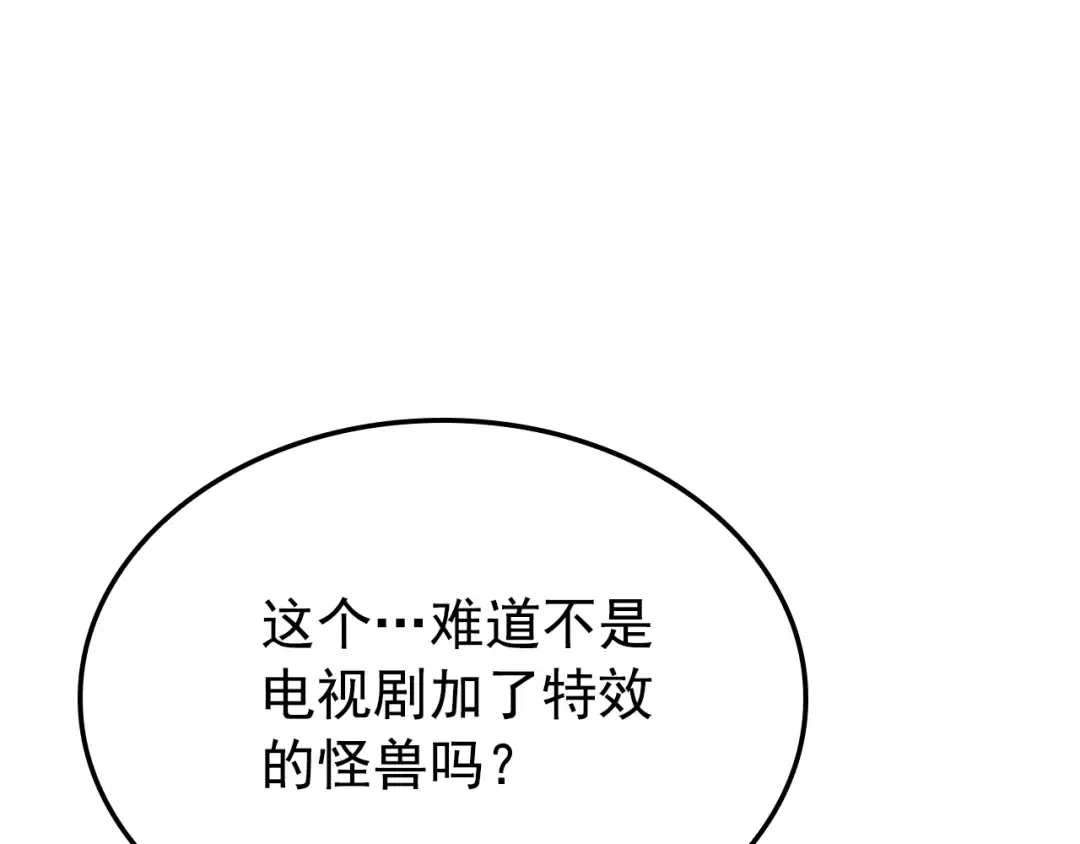 特别篇第3话 怪物涂鸦 第167页