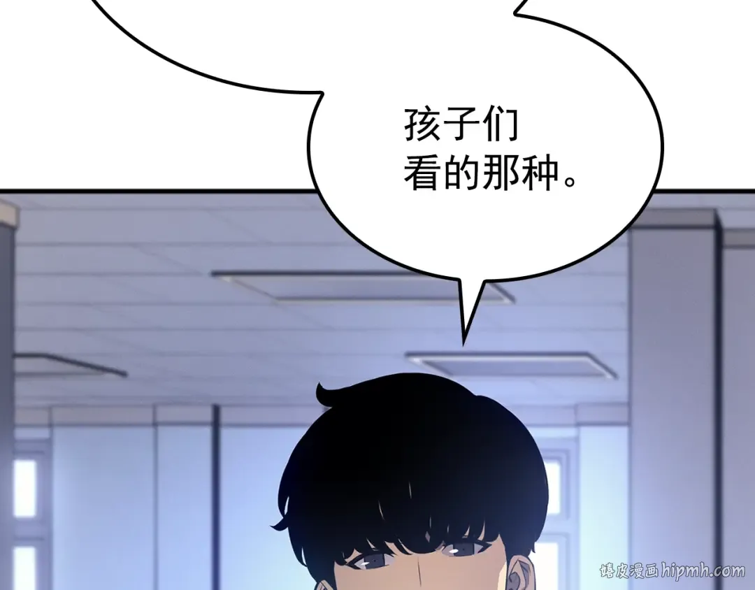 特别篇第3话 怪物涂鸦 第168页
