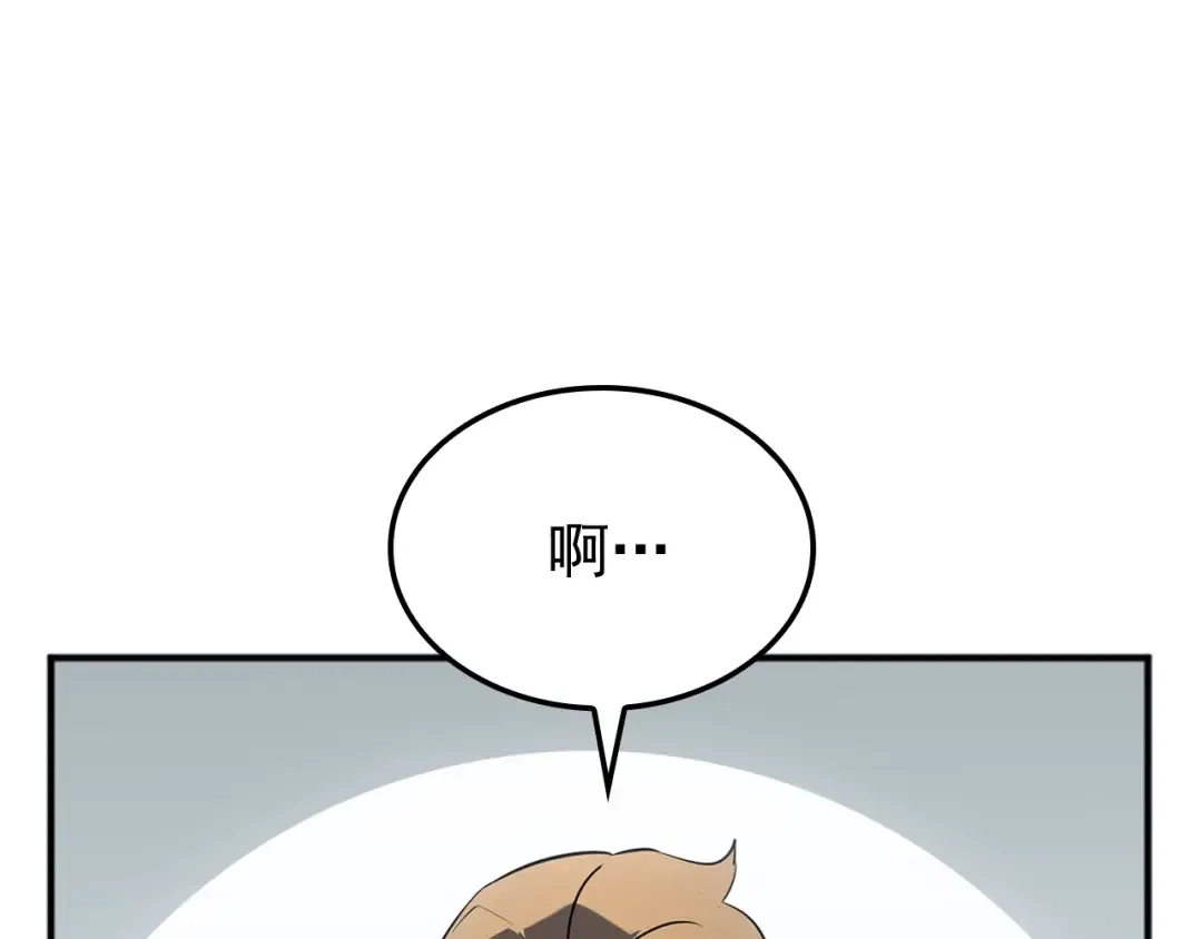 特别篇第3话 怪物涂鸦 第171页