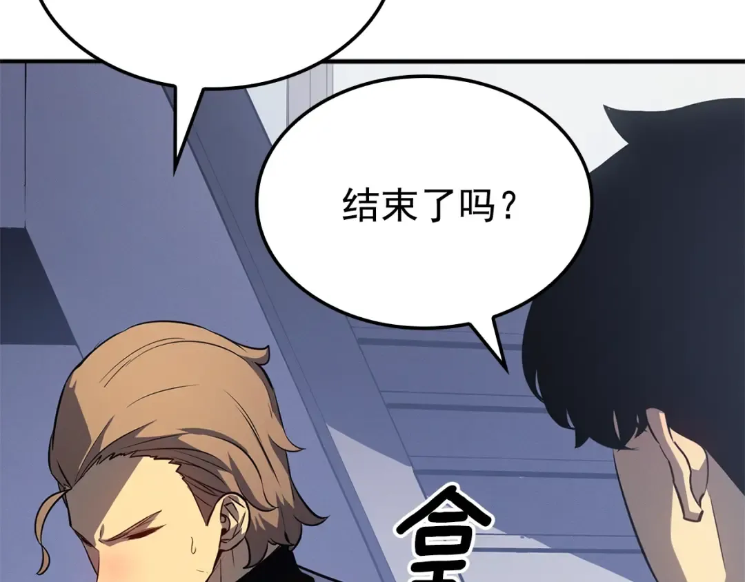 特别篇第3话 怪物涂鸦 第174页