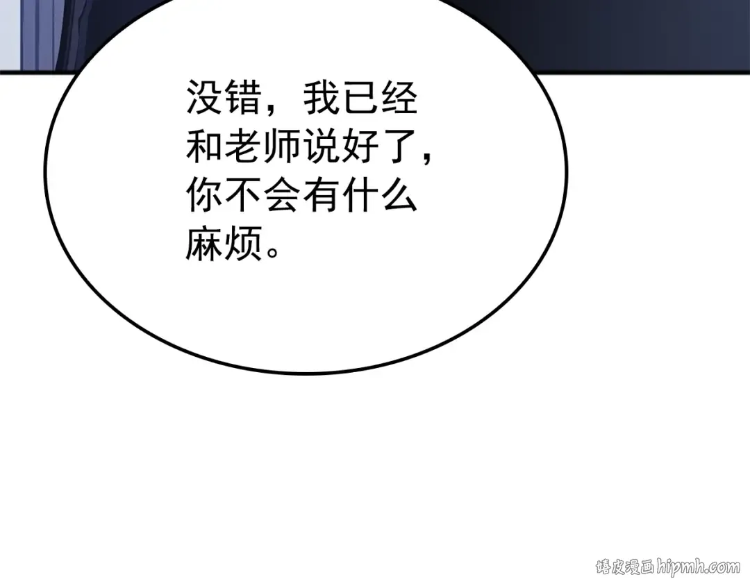 特别篇第3话 怪物涂鸦 第176页