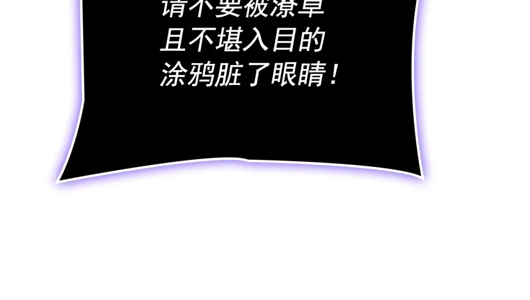 特别篇第3话 怪物涂鸦 第180页