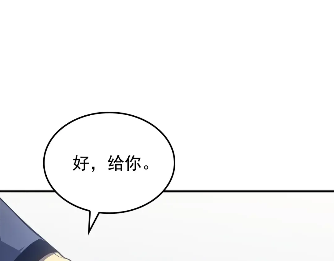 特别篇第3话 怪物涂鸦 第181页