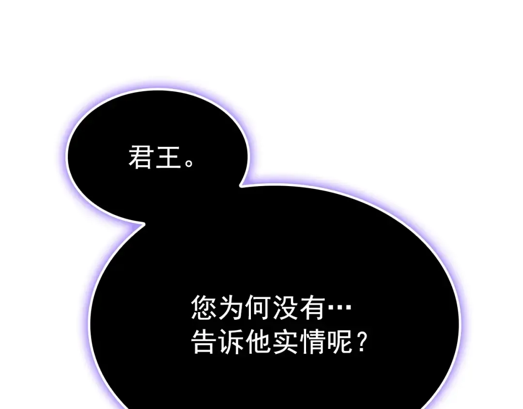 特别篇第3话 怪物涂鸦 第187页