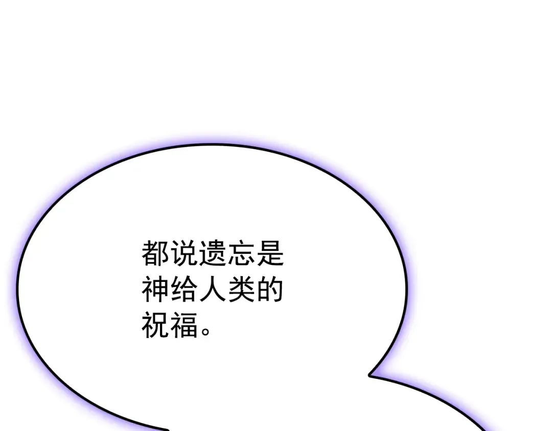特别篇第3话 怪物涂鸦 第191页
