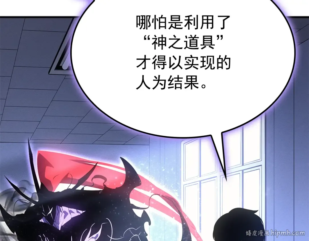 特别篇第3话 怪物涂鸦 第192页