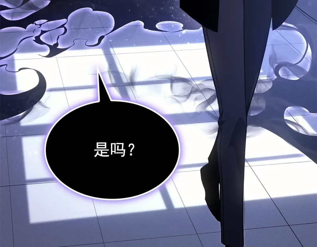 特别篇第3话 怪物涂鸦 第194页
