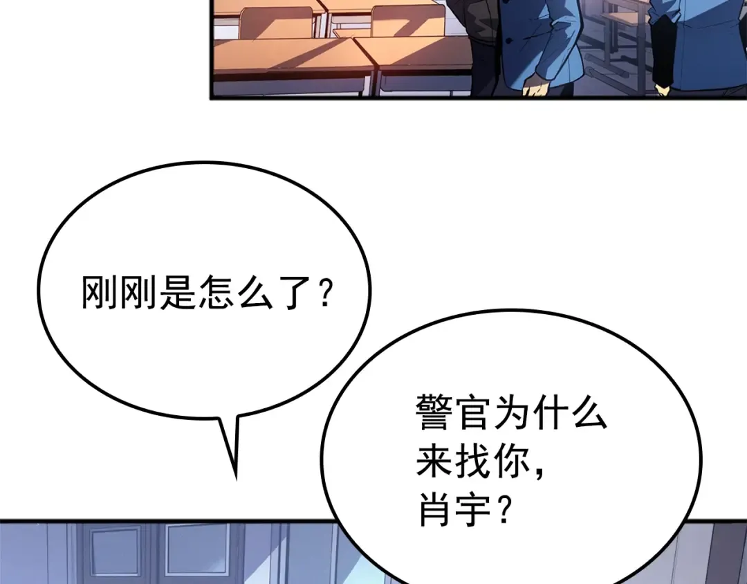 特别篇第3话 怪物涂鸦 第197页