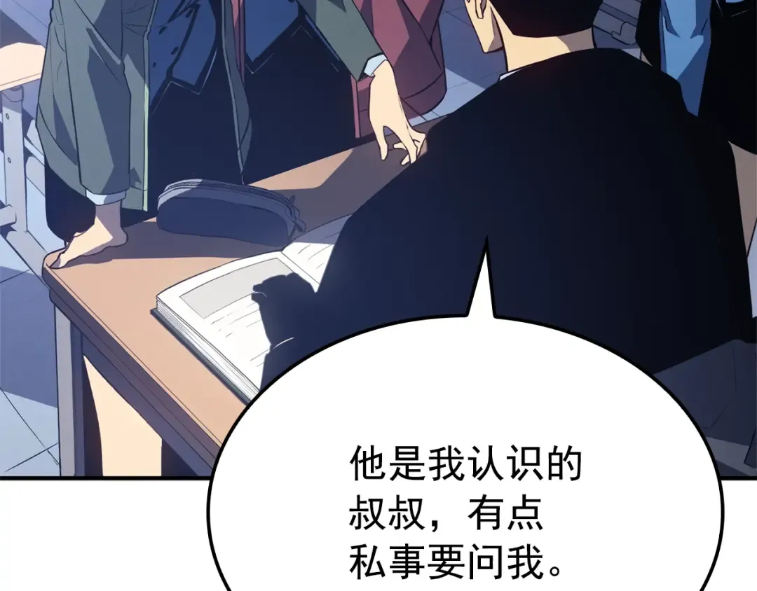 特别篇第3话 怪物涂鸦 第199页