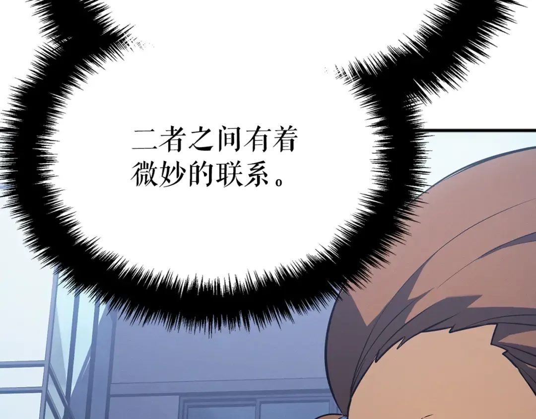 特别篇第3话 怪物涂鸦 第100页