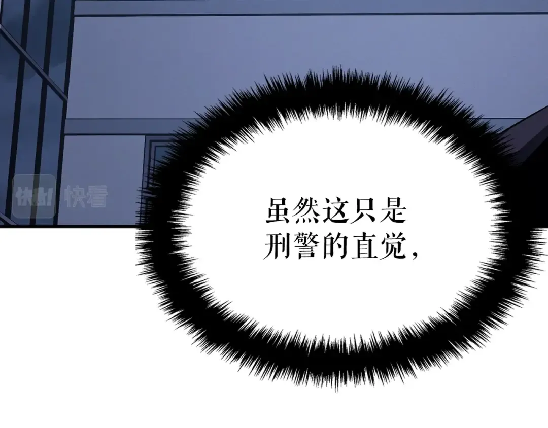 特别篇第3话 怪物涂鸦 第102页
