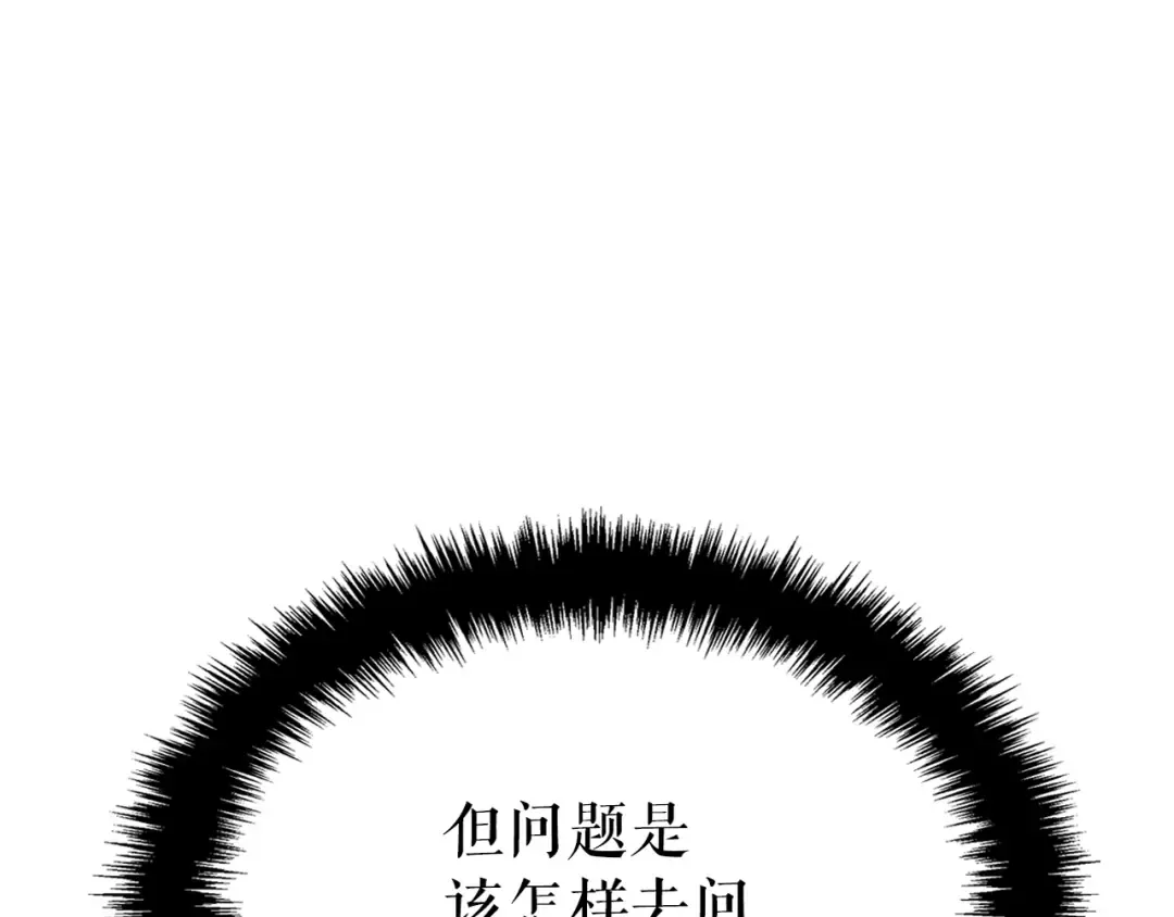 特别篇第3话 怪物涂鸦 第103页