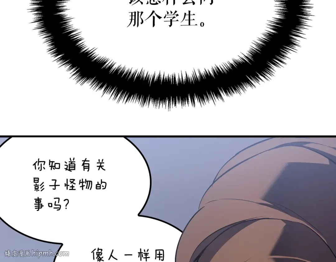特别篇第3话 怪物涂鸦 第104页