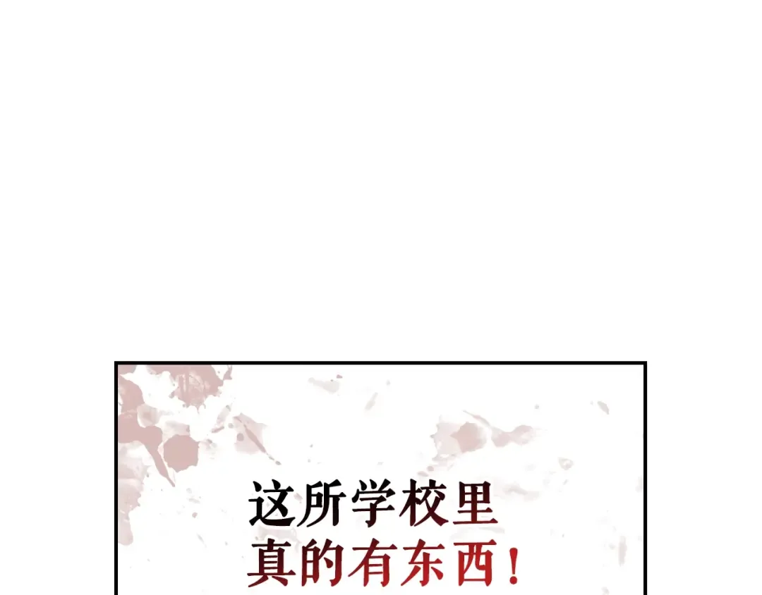 特别篇第3话 怪物涂鸦 第116页