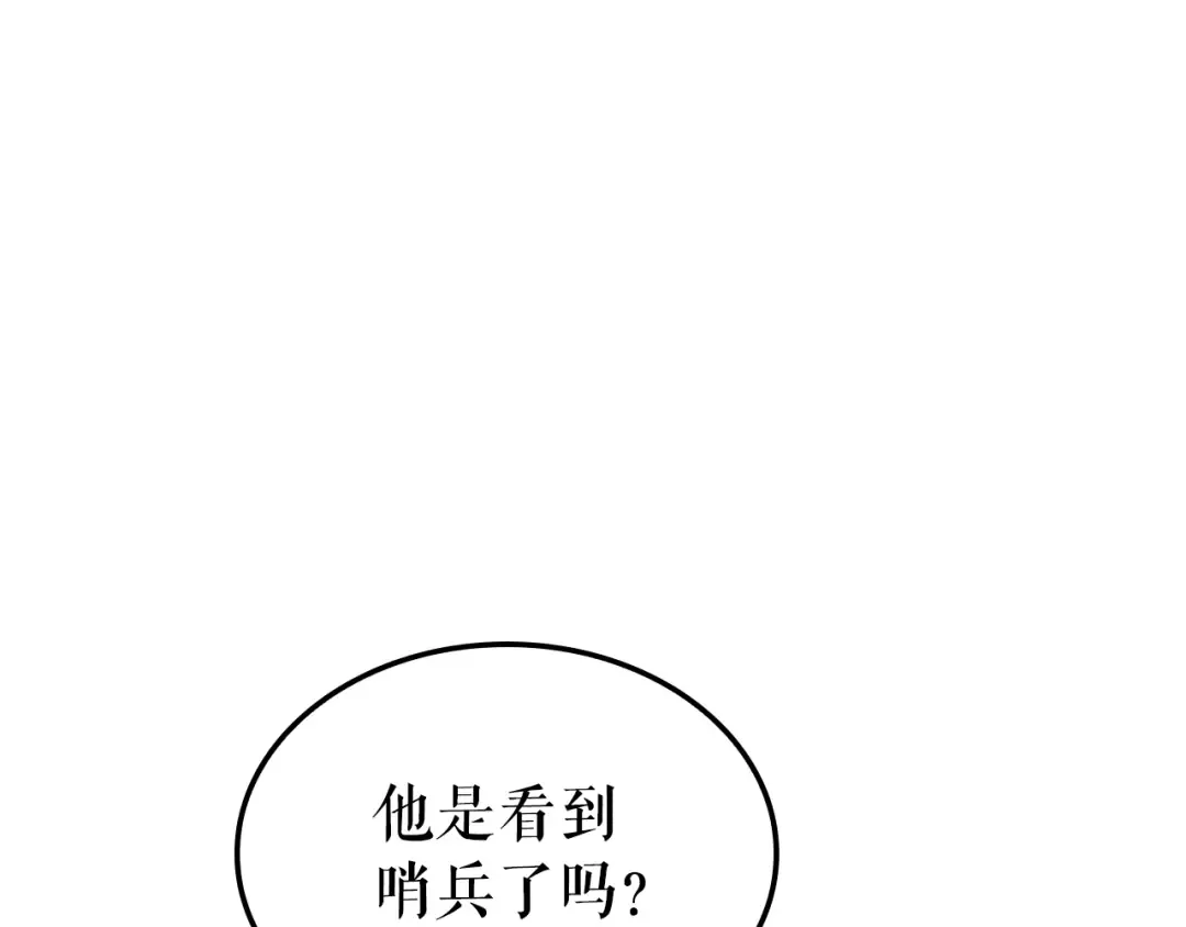特别篇第3话 怪物涂鸦 第121页