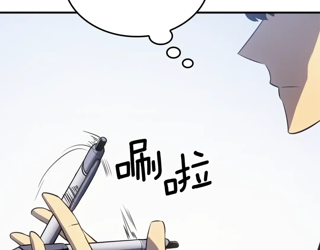 特别篇第3话 怪物涂鸦 第122页