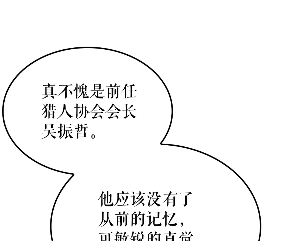特别篇第3话 怪物涂鸦 第124页