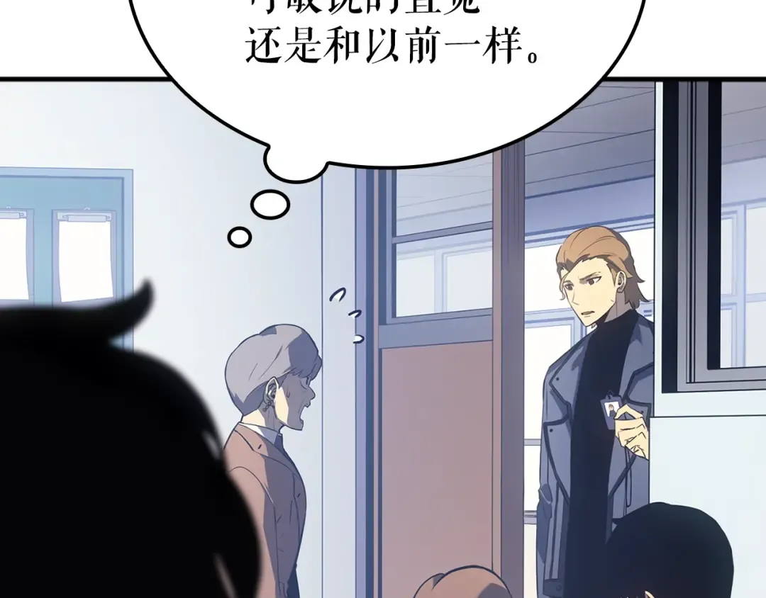 特别篇第3话 怪物涂鸦 第125页