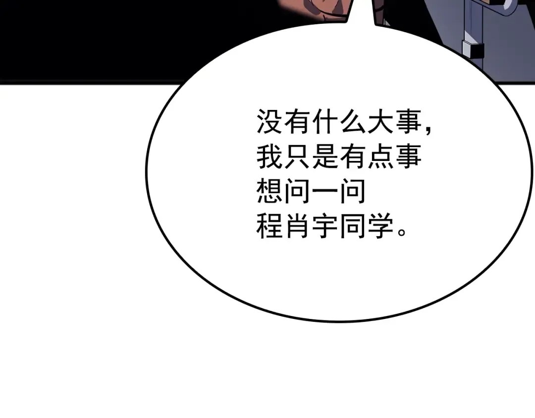 特别篇第3话 怪物涂鸦 第127页