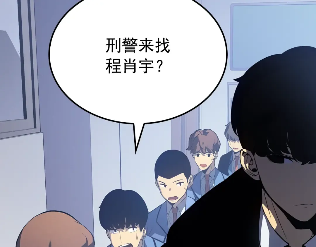特别篇第3话 怪物涂鸦 第129页