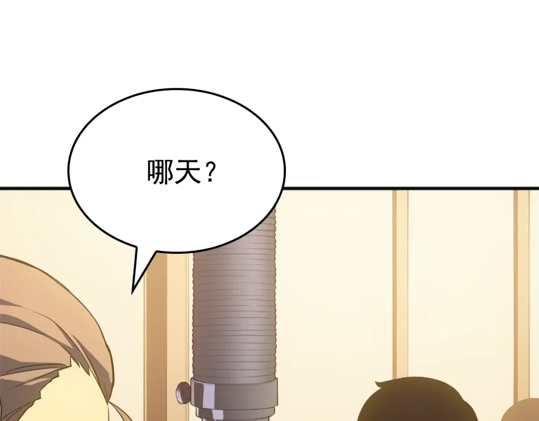 特别篇第3话 怪物涂鸦 第12页