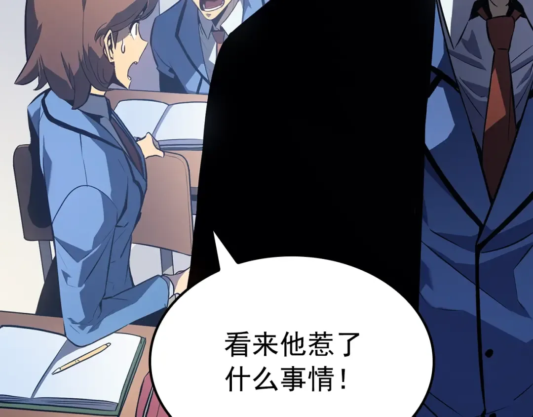 特别篇第3话 怪物涂鸦 第130页