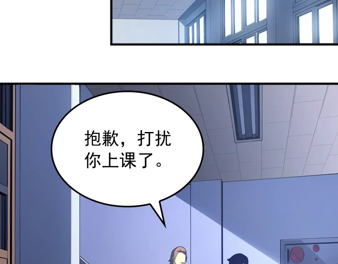 特别篇第3话 怪物涂鸦 第133页