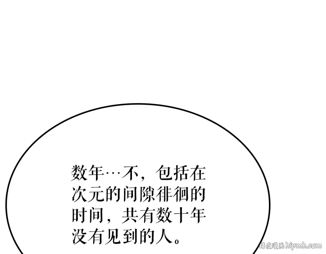 特别篇第3话 怪物涂鸦 第136页