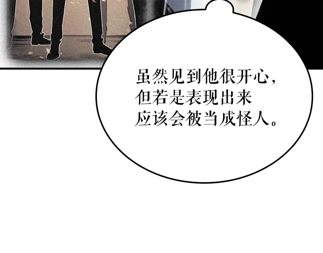 特别篇第3话 怪物涂鸦 第139页