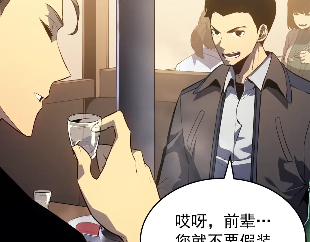 特别篇第3话 怪物涂鸦 第13页