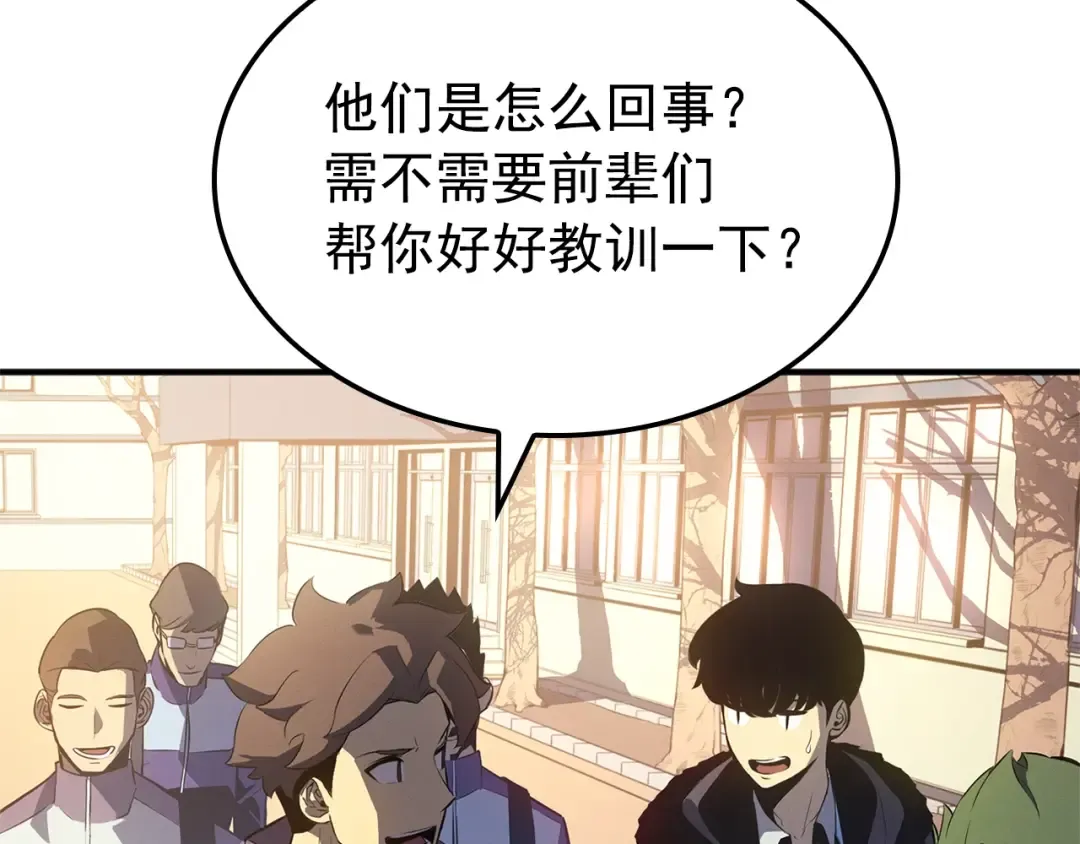 特别篇第3话 怪物涂鸦 第244页