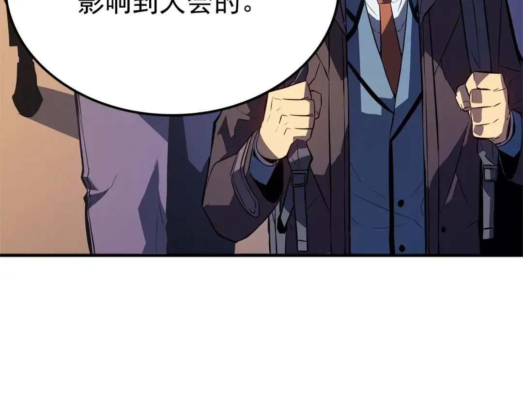 特别篇第3话 怪物涂鸦 第246页
