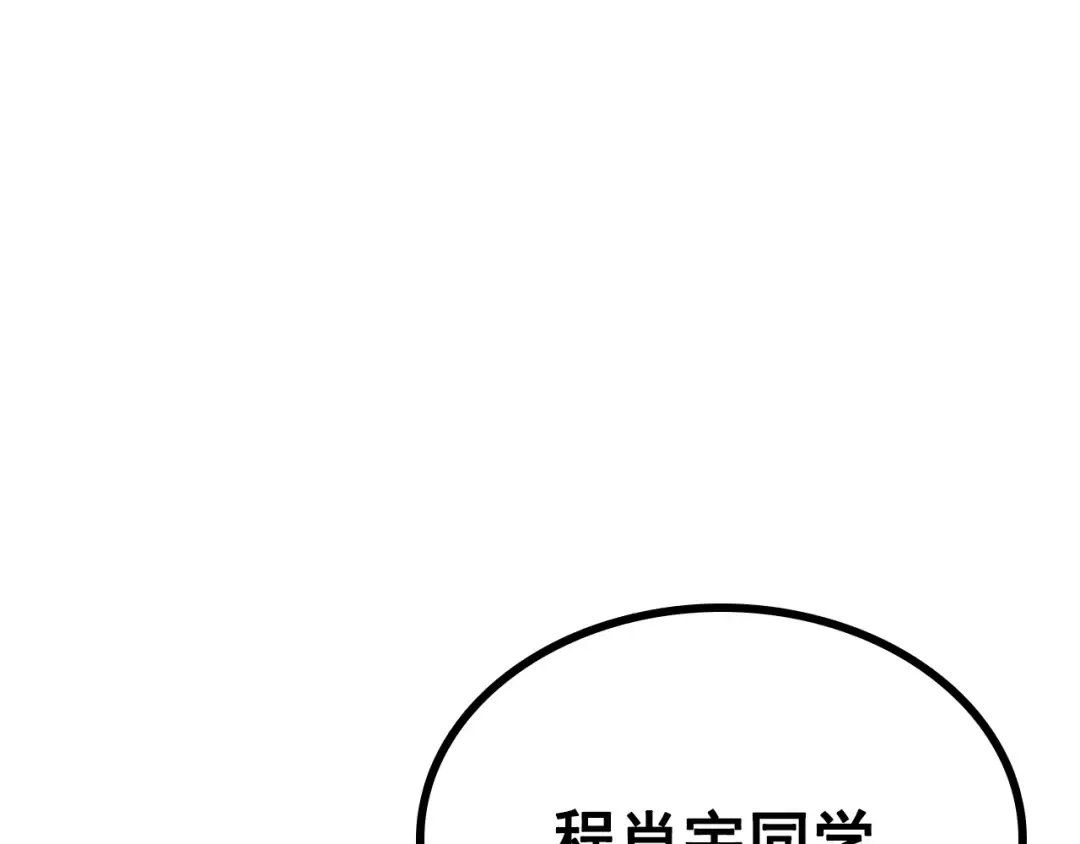 特别篇第3话 怪物涂鸦 第247页